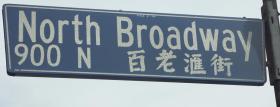 China Town, Los Angeles, CA